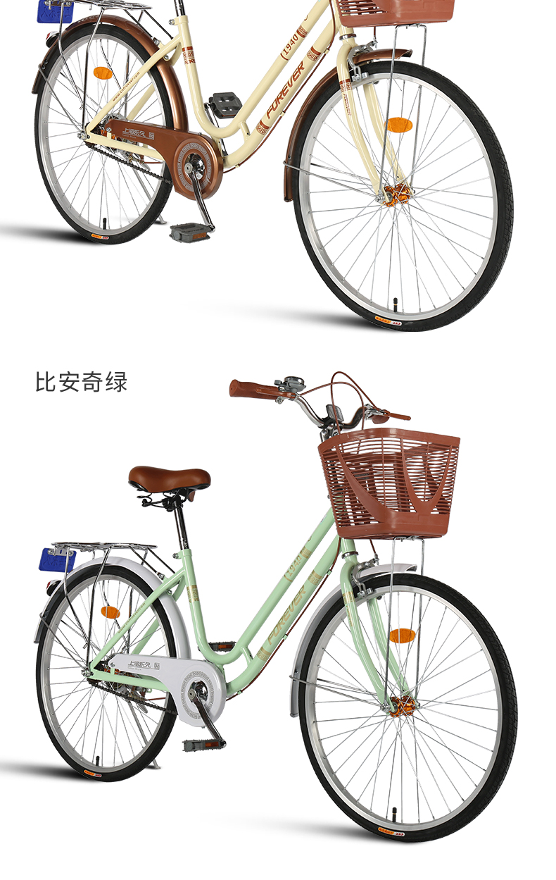 永久自行车成人24寸女式单变速轻便成人复古城市学生普通勤淑女车