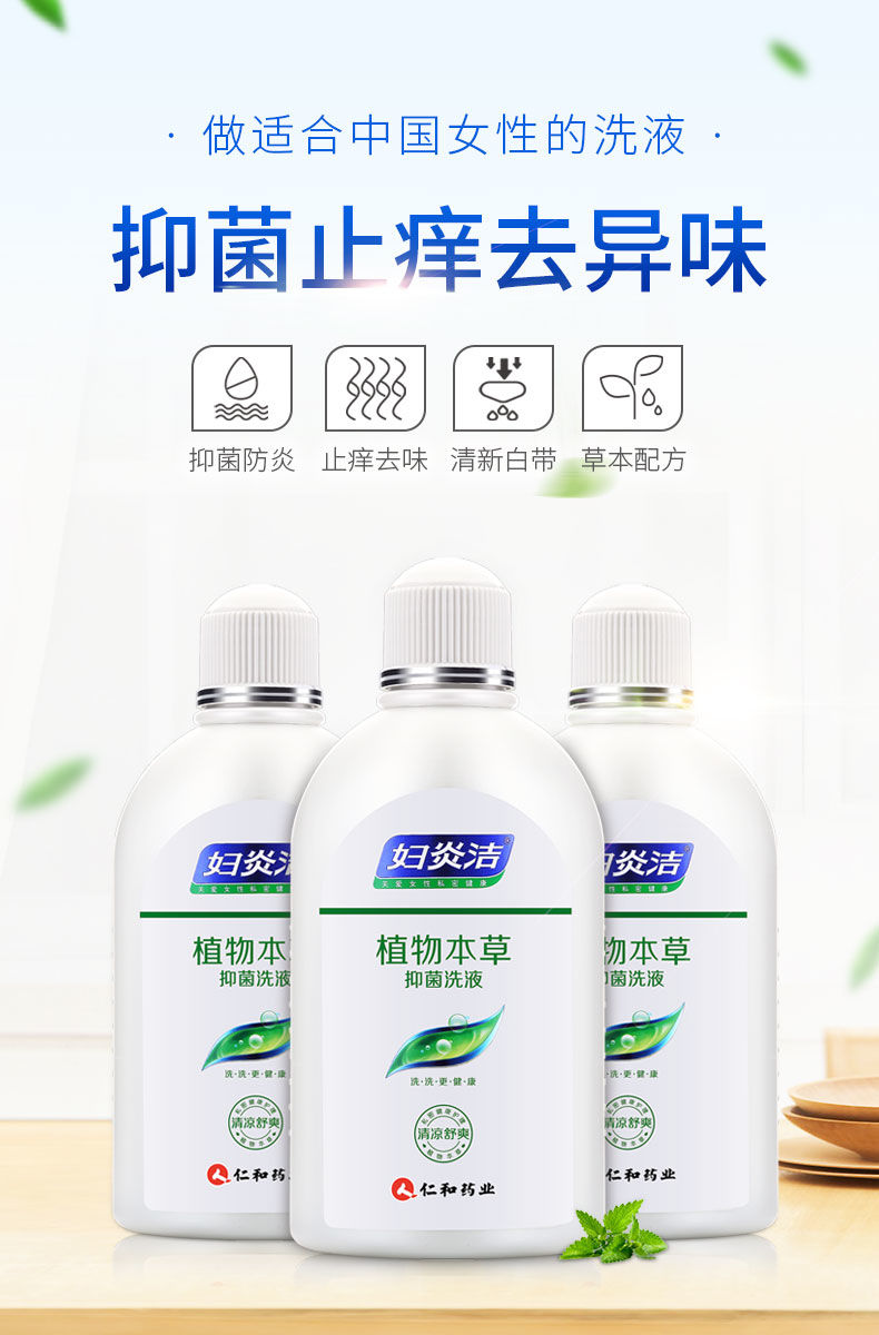 《妇炎洁私密处洗液妇科阴道冲洗液女性私处抑菌护理液280ml5瓶 280ml