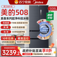 美的508L法式多门双开四门双系统双循环无霜一级大容量家用冰箱