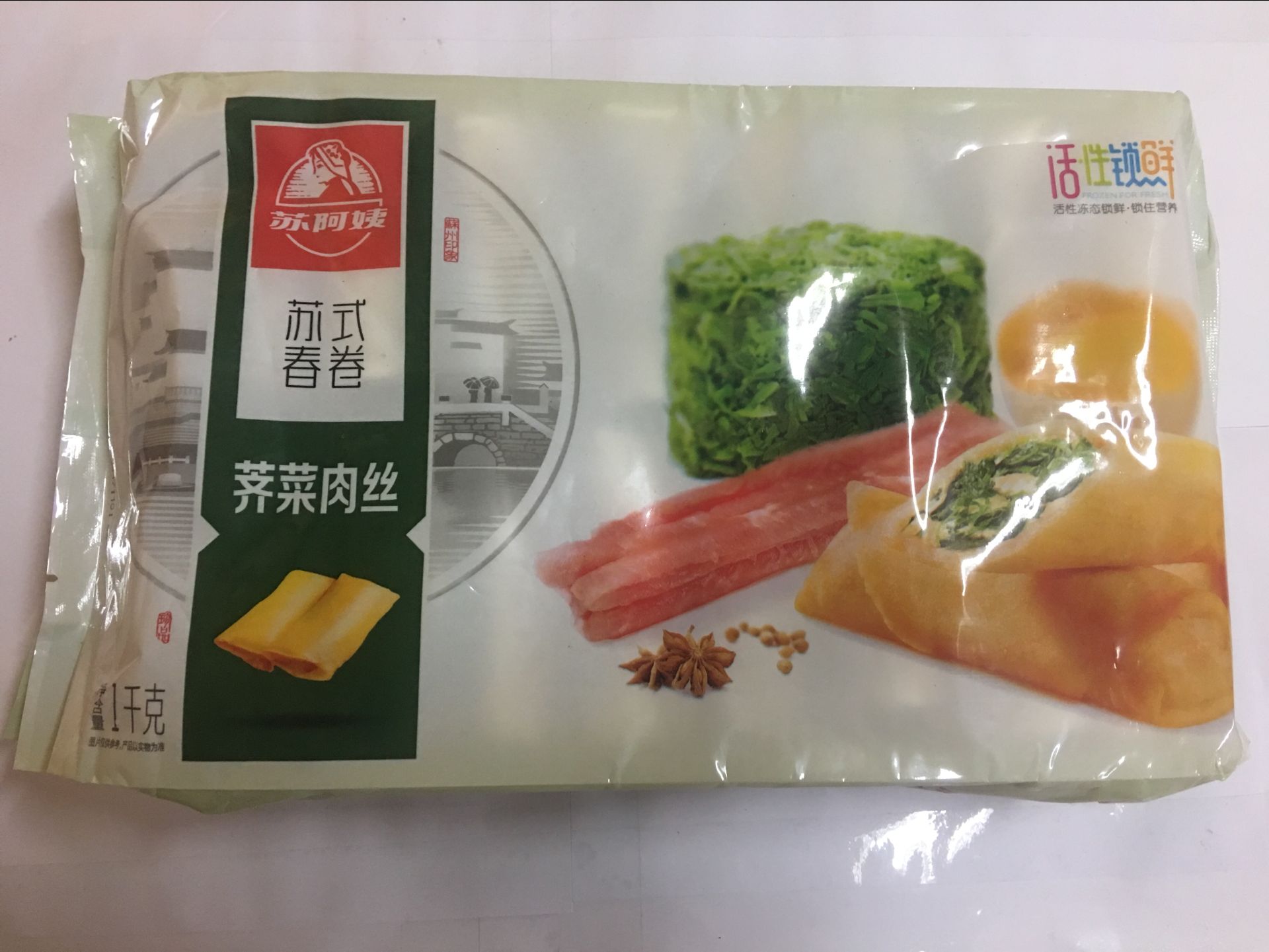 春光岛港式点心苏阿姨荠菜肉丝春卷1kg48个酒店速冻半成品油炸春卷免