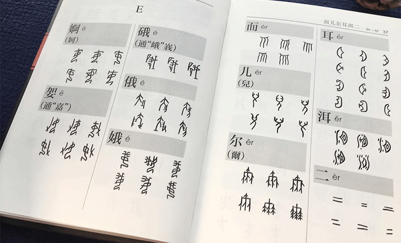 套裝7冊甲骨文金文甲骨文字典金文字典甲骨文書法學甲骨文字帖甲骨