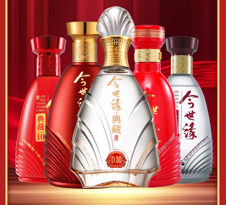 典藏全家福今世缘典藏52瓶典藏102瓶典藏152瓶42度典藏202瓶49度典藏