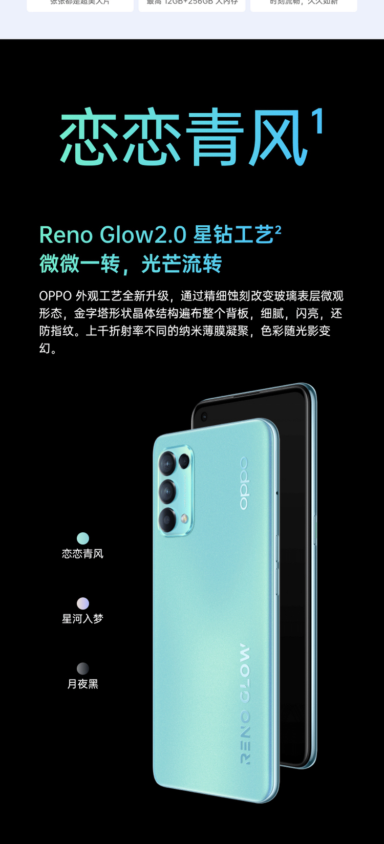 opporeno5k5g恋恋青风8gb128gb全网通6400万水光人像四摄36个月流畅