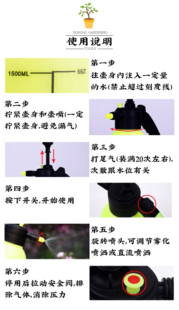 喷壶安装图解图片