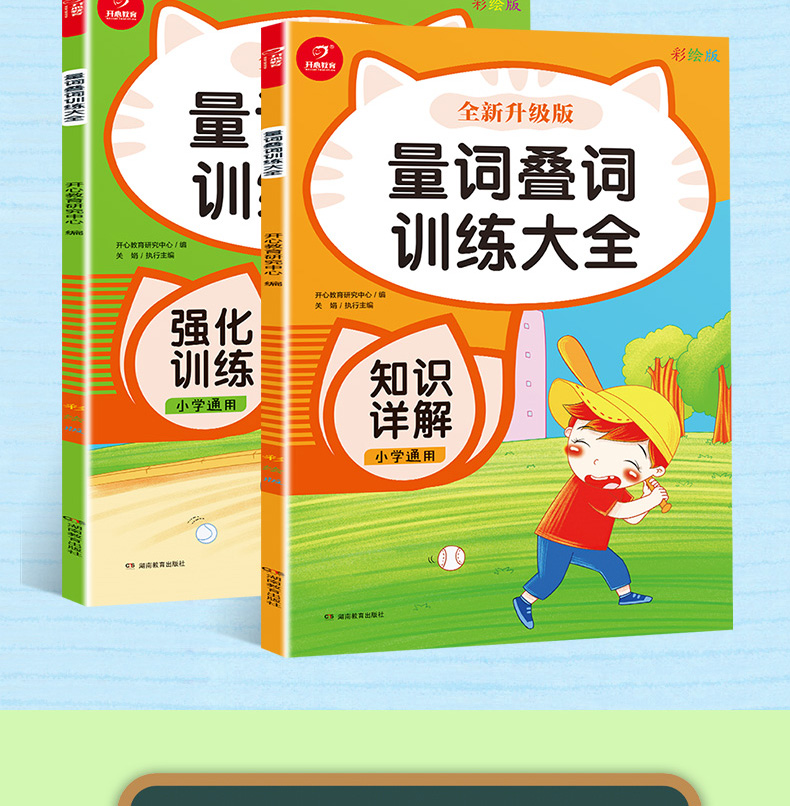 惠典正版詞語積累大全訓練全套6冊小學語文重疊詞量詞aabbababcc詞語