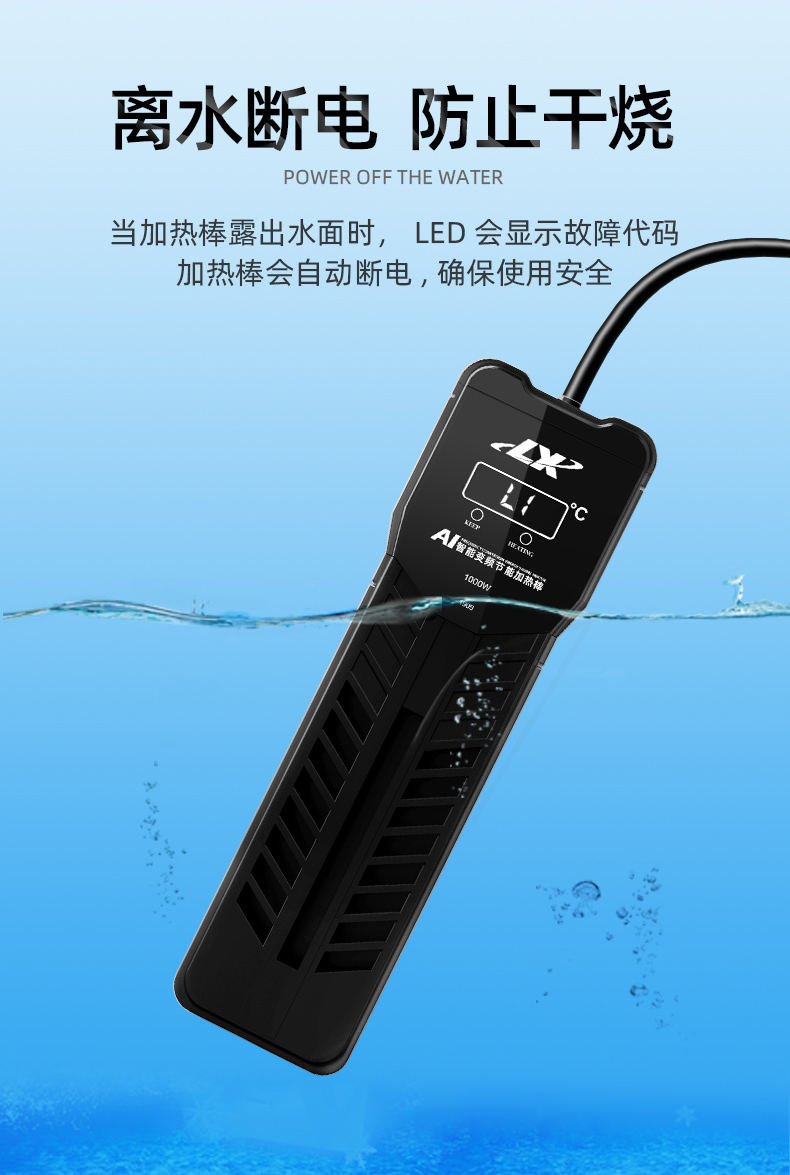 鱼缸电加热棒变频大功率ptc自动恒温热带鱼乌龟缸节能省电加温器