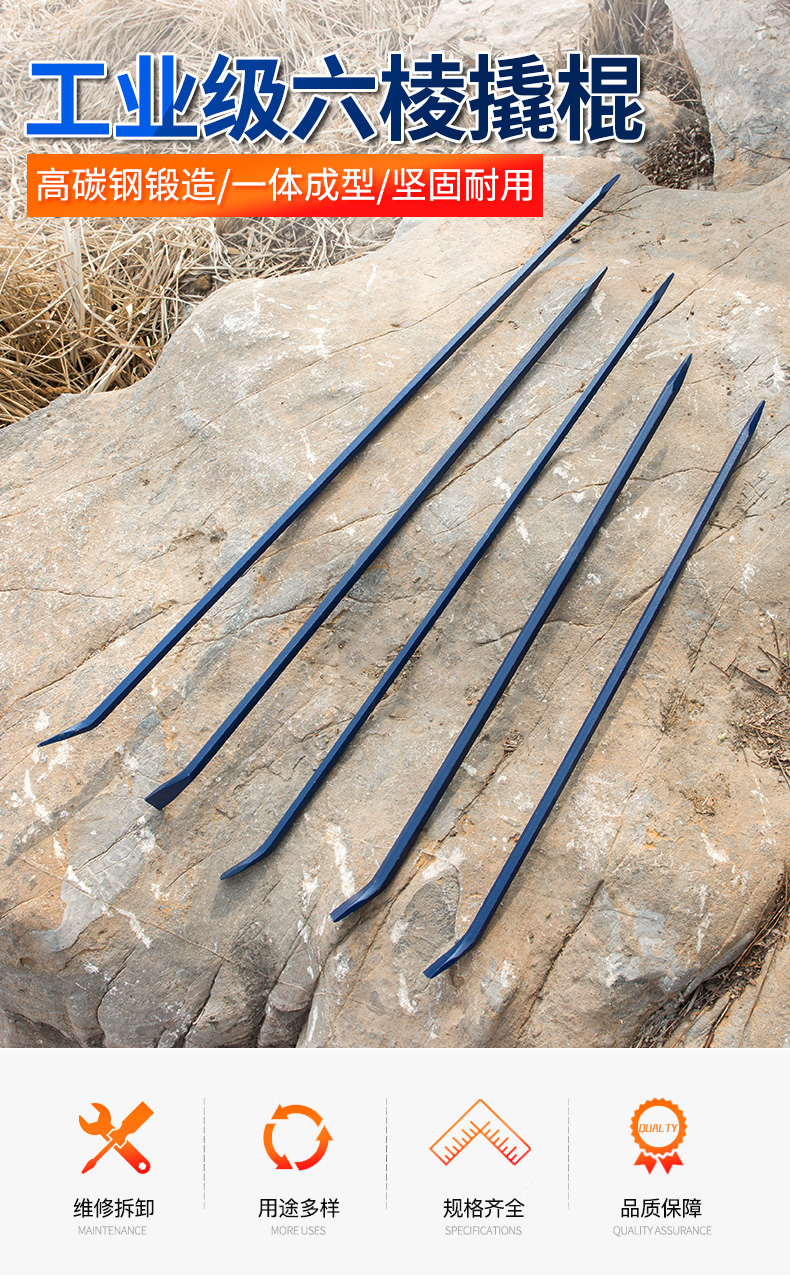 jing ping家用撬棍特种钢撬棒高硬度翘棍六角钢撬杠加粗重型消防钢钎