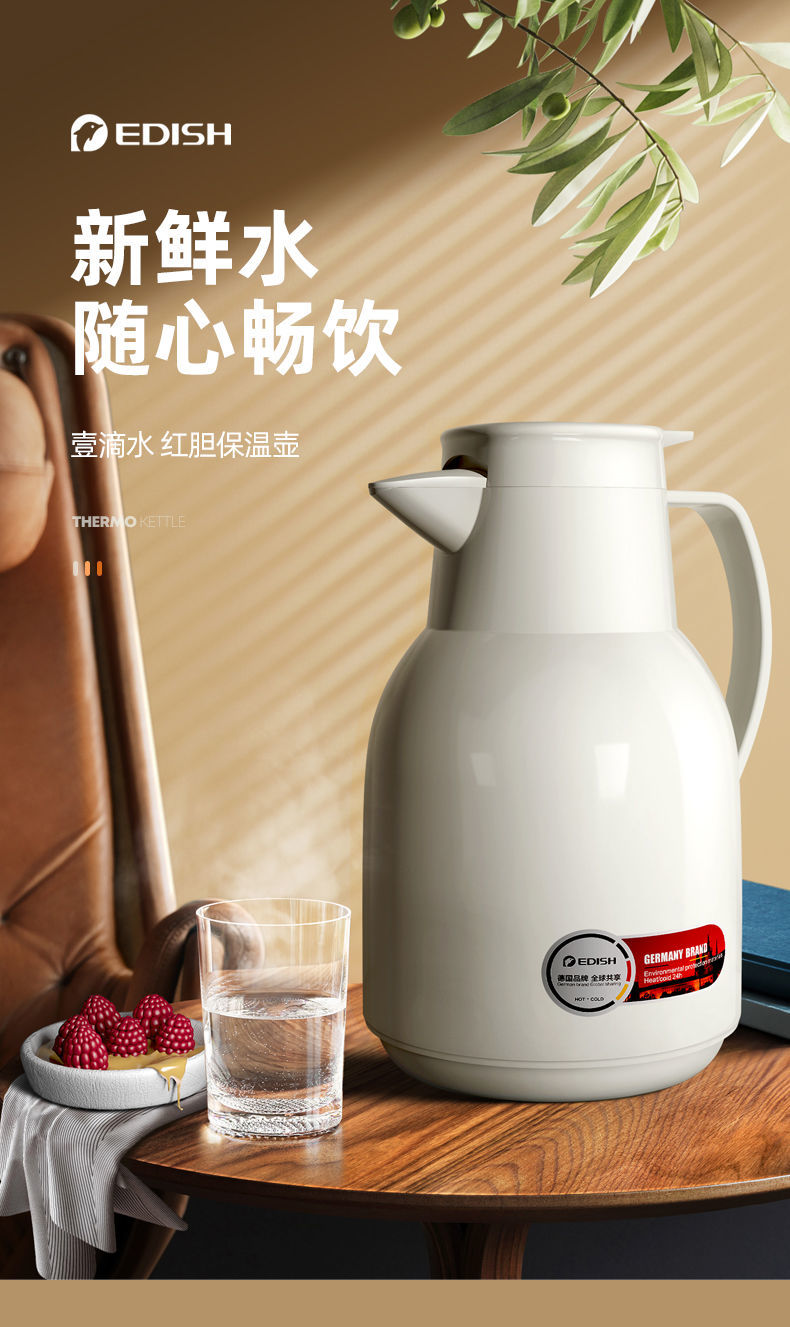 佑曼珍珠白1500ml红胆玻璃升级款德国edish保温壶家用办公保温水壶