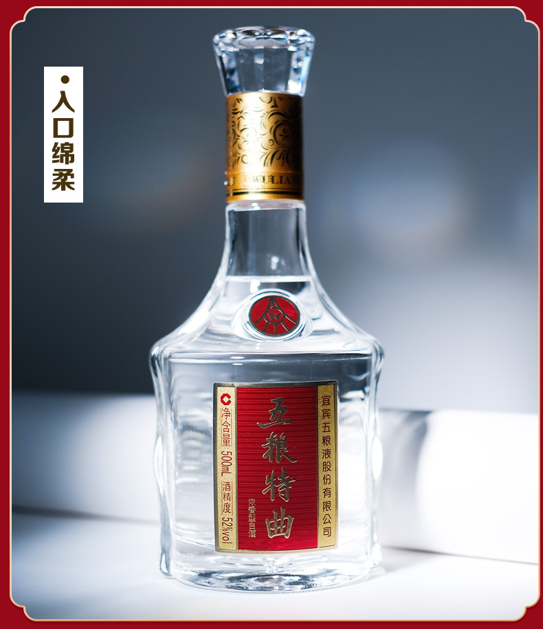 官方自营五粮特曲42度500ml6瓶整箱装浓香型白酒宜宾五粮液股份有限