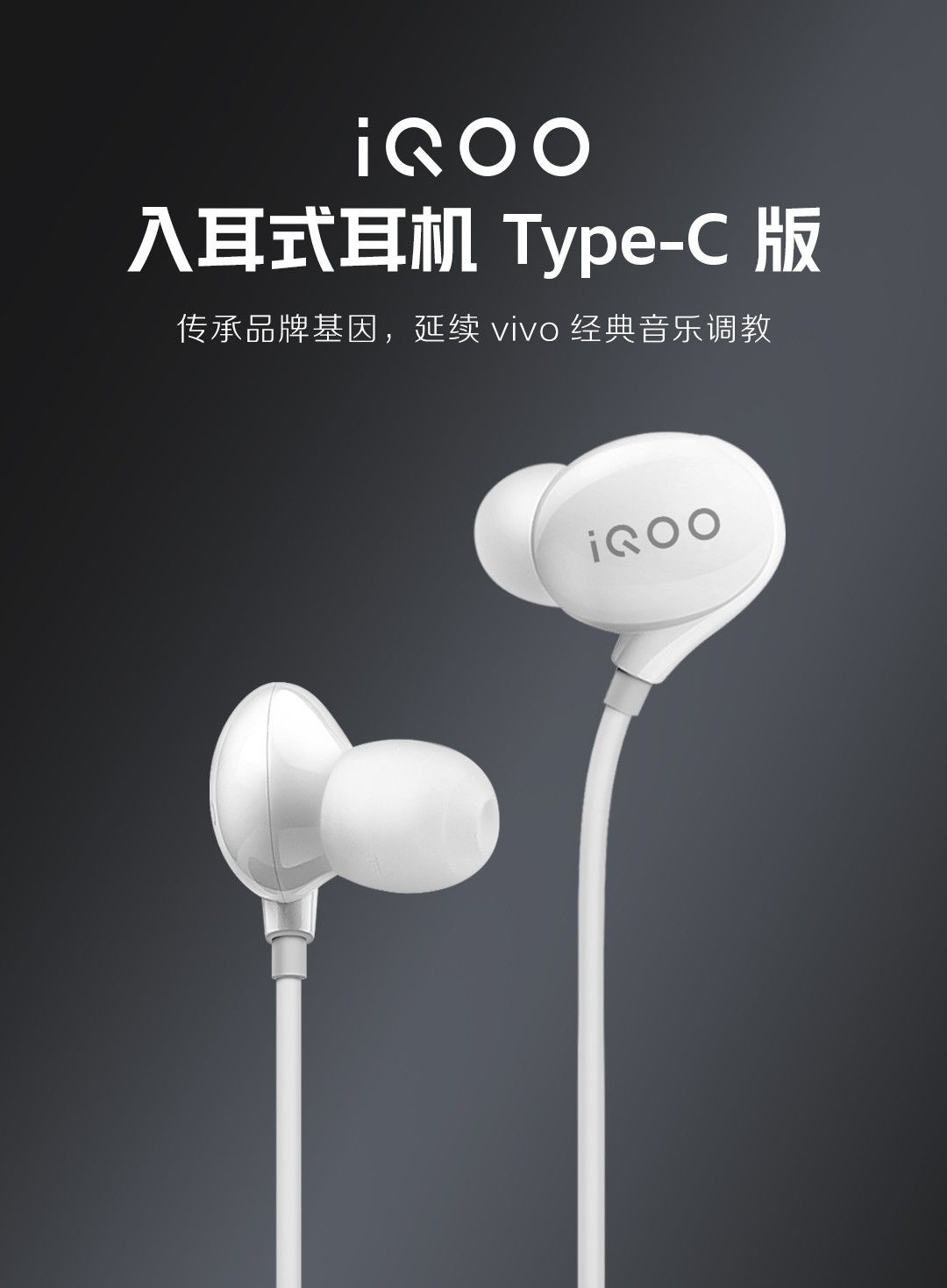 vivoiqoo入耳式耳机官方原装iqoopro游戏neo3iqoo7typeciqoo原装入耳