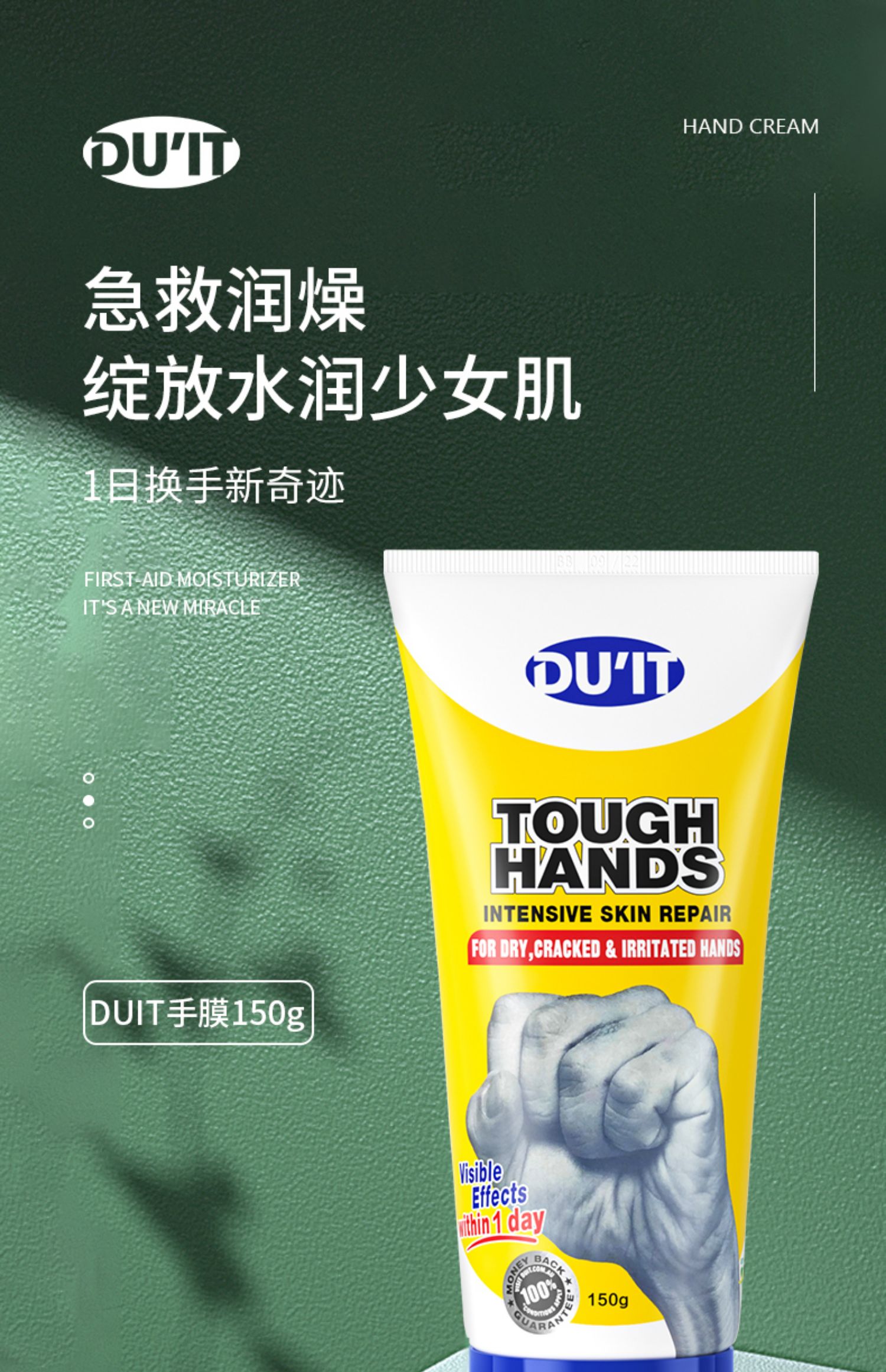 150g澳洲duit护手霜手膜细嫩双手细纹滋润补水保湿不油腻秋冬女防干裂