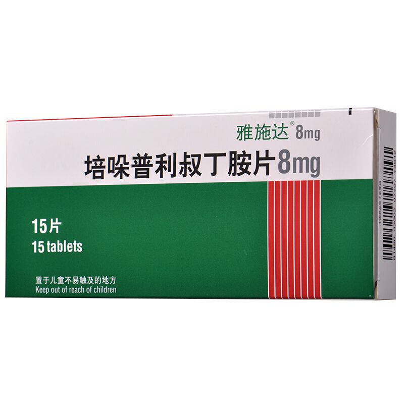 雅施达培哚普利叔丁胺片8mg15片
