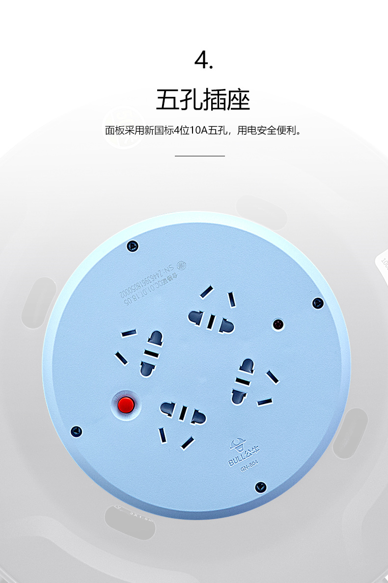 公牛线盘插座gn80410a250v315mm0550米导线过热保护