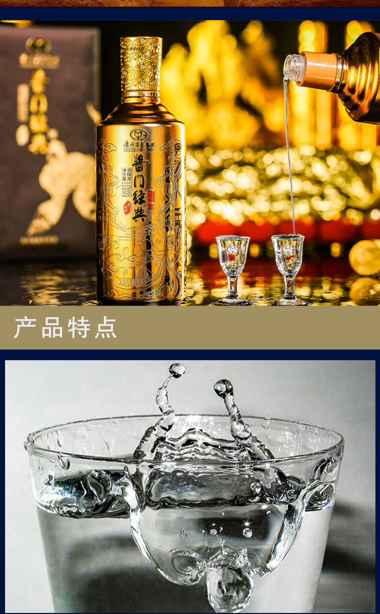 茅台醇酱门经典53度500ml1盒装酱香型白酒入口柔顺