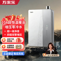 万家乐[全红婵推荐超节能]燃气热水器JSLQ27-16U9 ULTRA(F)天然气16升一级能效零冷水款超节能恒温