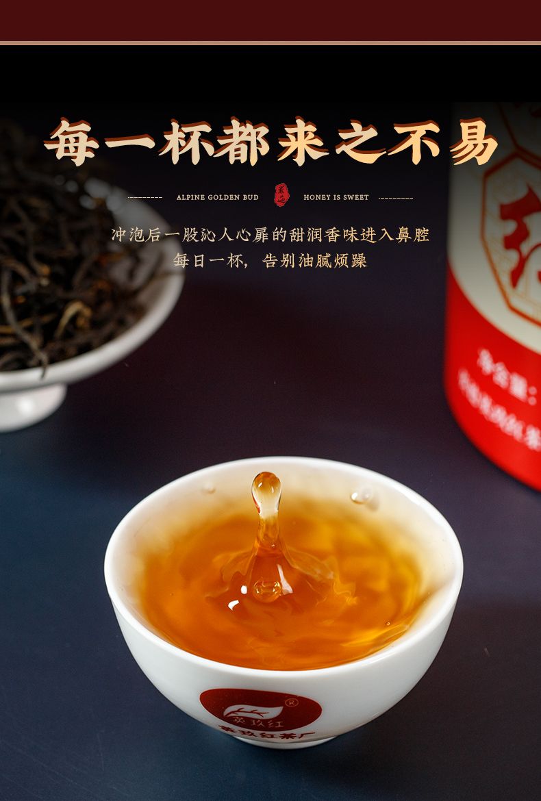 尊爵英德红茶英红九号茶叶罐装150克