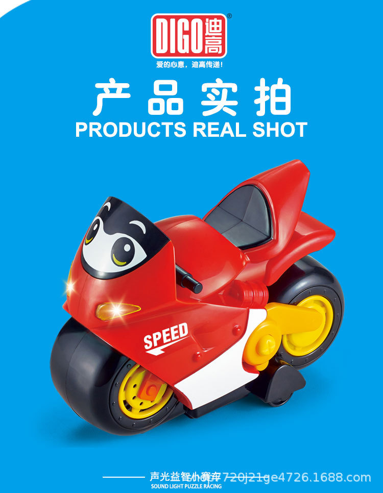 儿童早教玩具36912个月电动摩托车声光启蒙音乐男孩宝宝