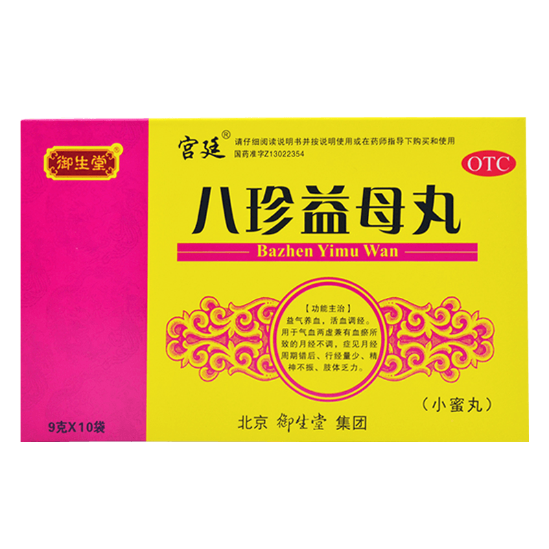 御生堂八珍益母丸小蜜丸9g10袋月经愆期月经紊乱