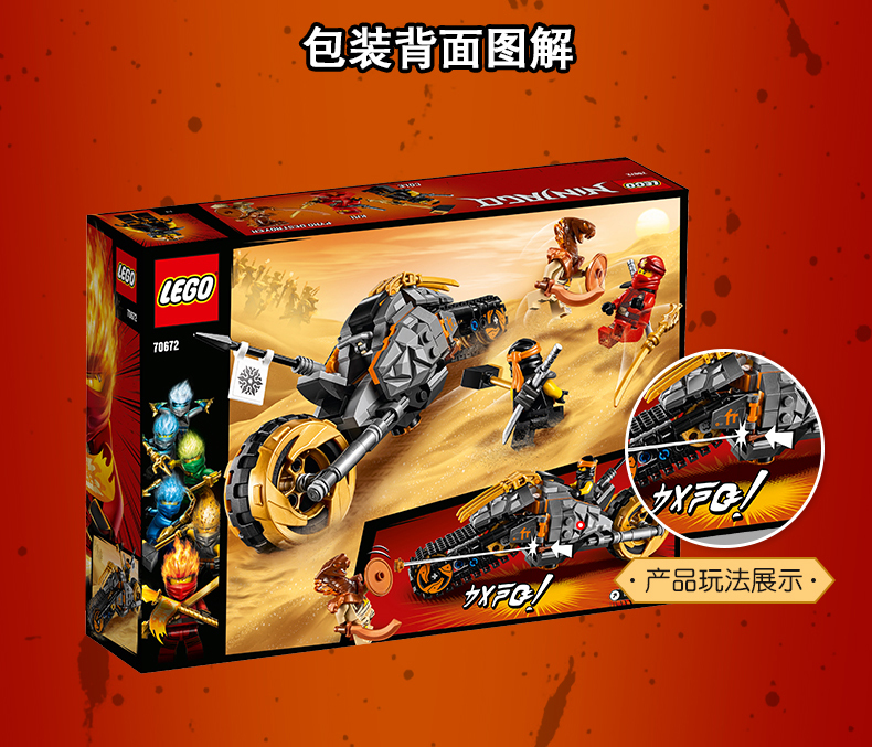 樂高(lego)積木70672 lego樂高幻影忍者系列寇的越野車70672玩具