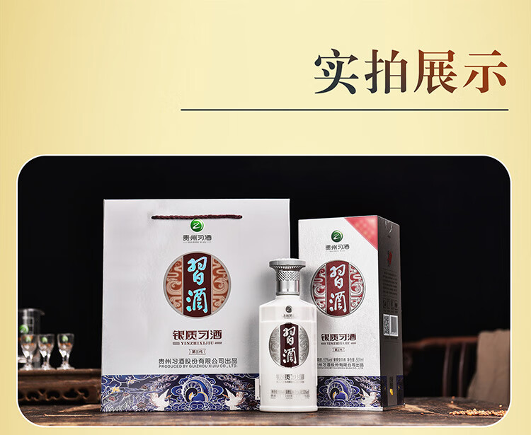 白酒 53% 500ml 贵州习酒银质 贵州习酒银质习酒53度500ml *6整箱装新版酱香白酒【价格图片品牌