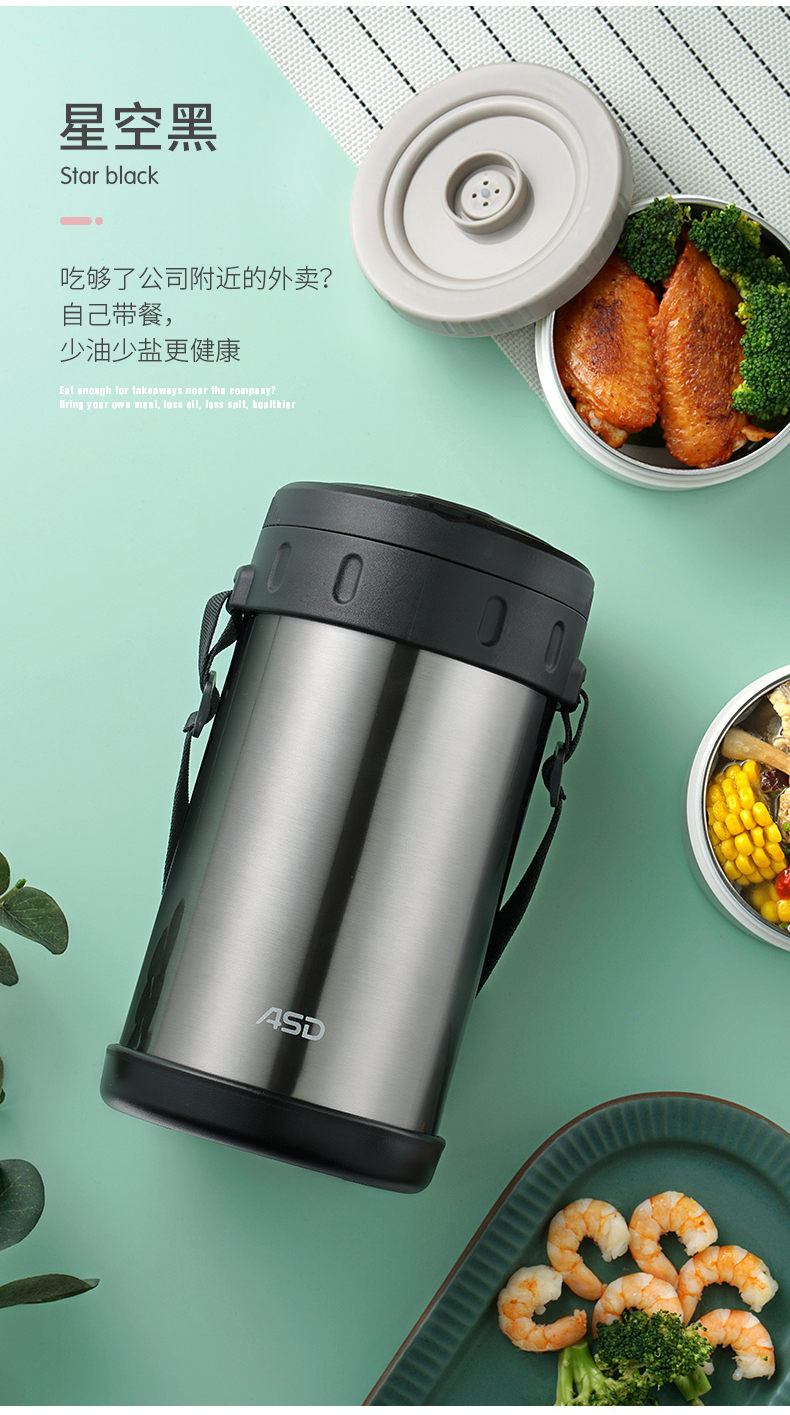 【新品】爱仕达304不锈钢保温提锅2.