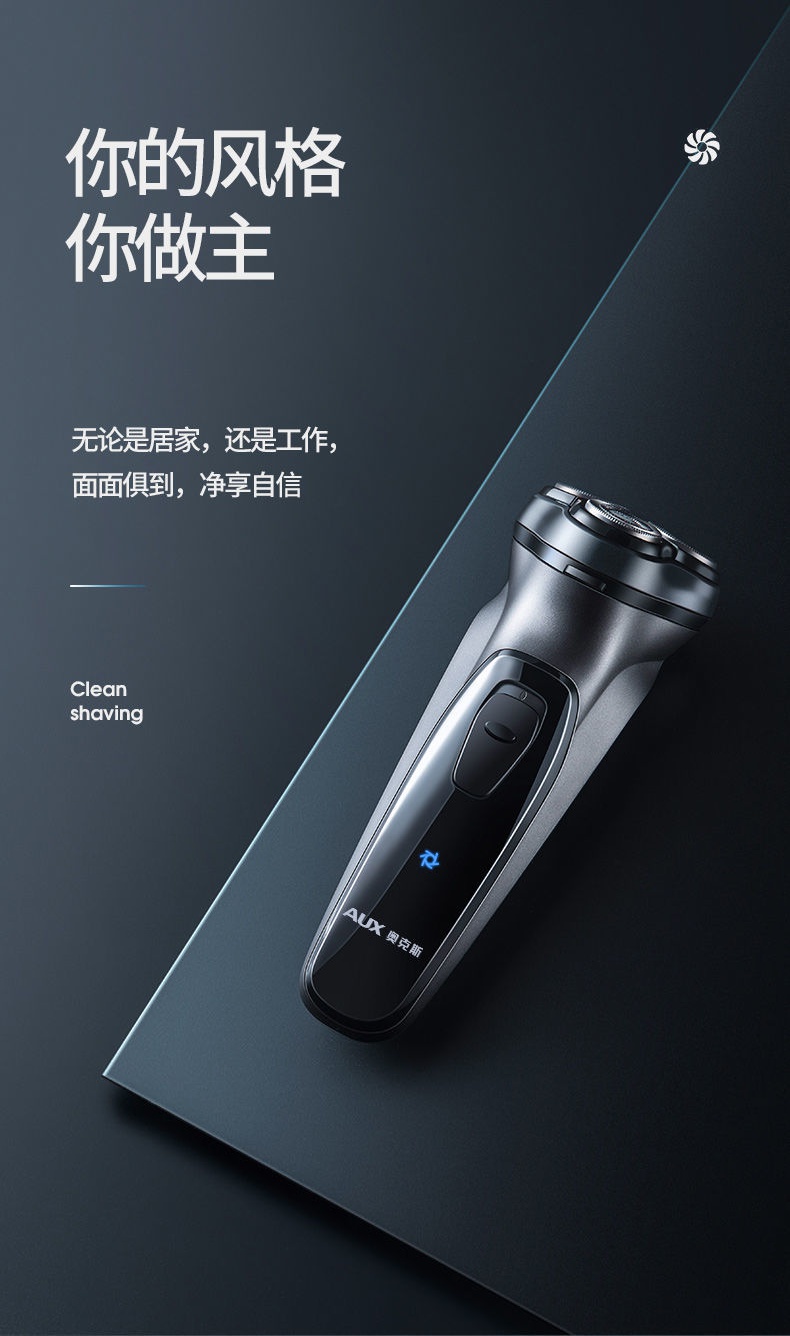 厂牌直营奥克斯电动剃须刀水洗胡子刀充电式刮胡刀男胡须刀841