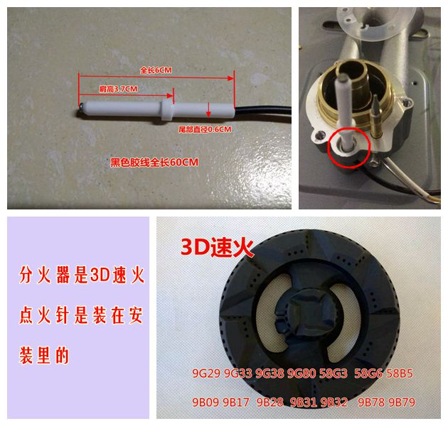 定做適合老闆煤氣燃氣灶點火針打火針維修配件9b137b159b269g65爐主火