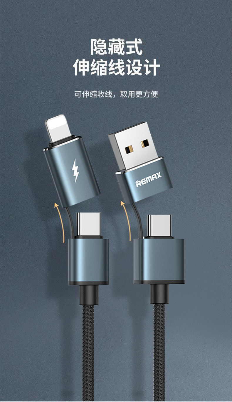 《remax四合一数据线充电线适用苹果oppo手机ipad华为typec快充线