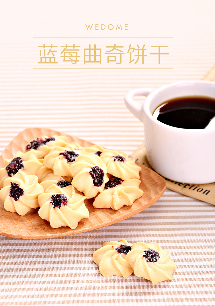 味多美官方旗舰店蓝莓曲奇饼干零食点心早餐下午茶小吃