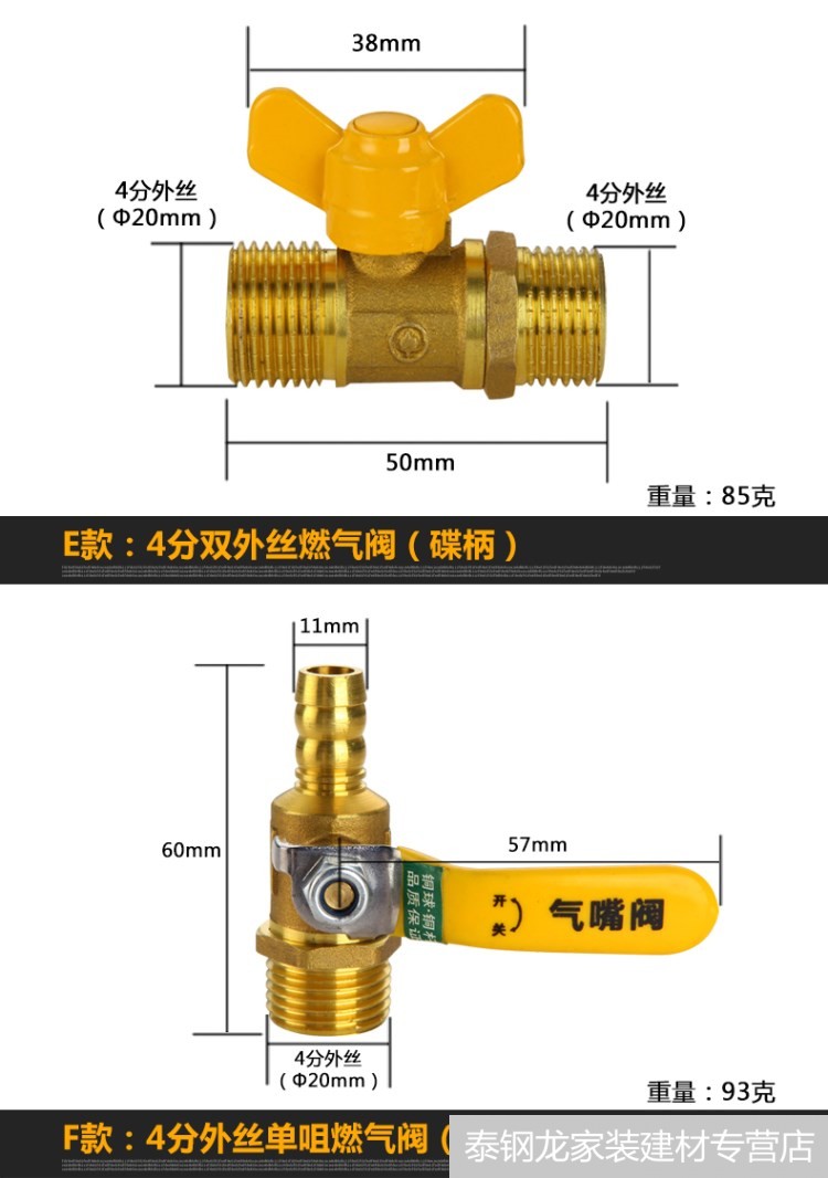 煤气管道阀煤气阀煤气灶管道家用天然气配件天燃气嘴接头减压煤气罐