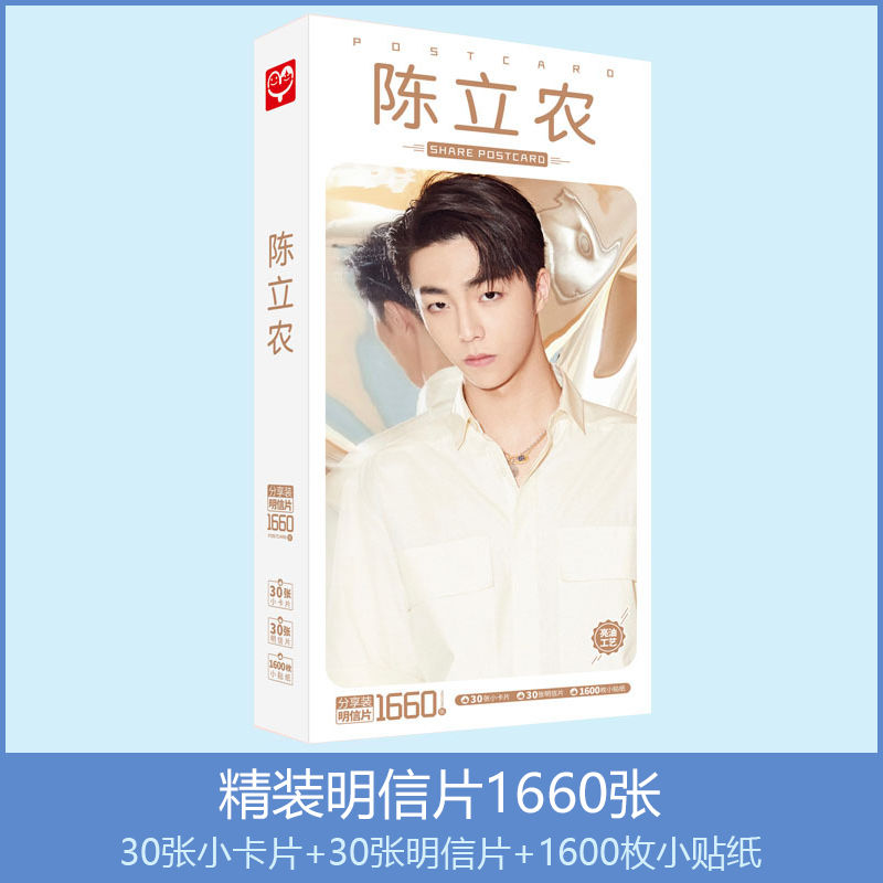 npc百分九明信片蔡徐坤陈立农范丞丞黄明昊王琳凯贺卡明信片周边