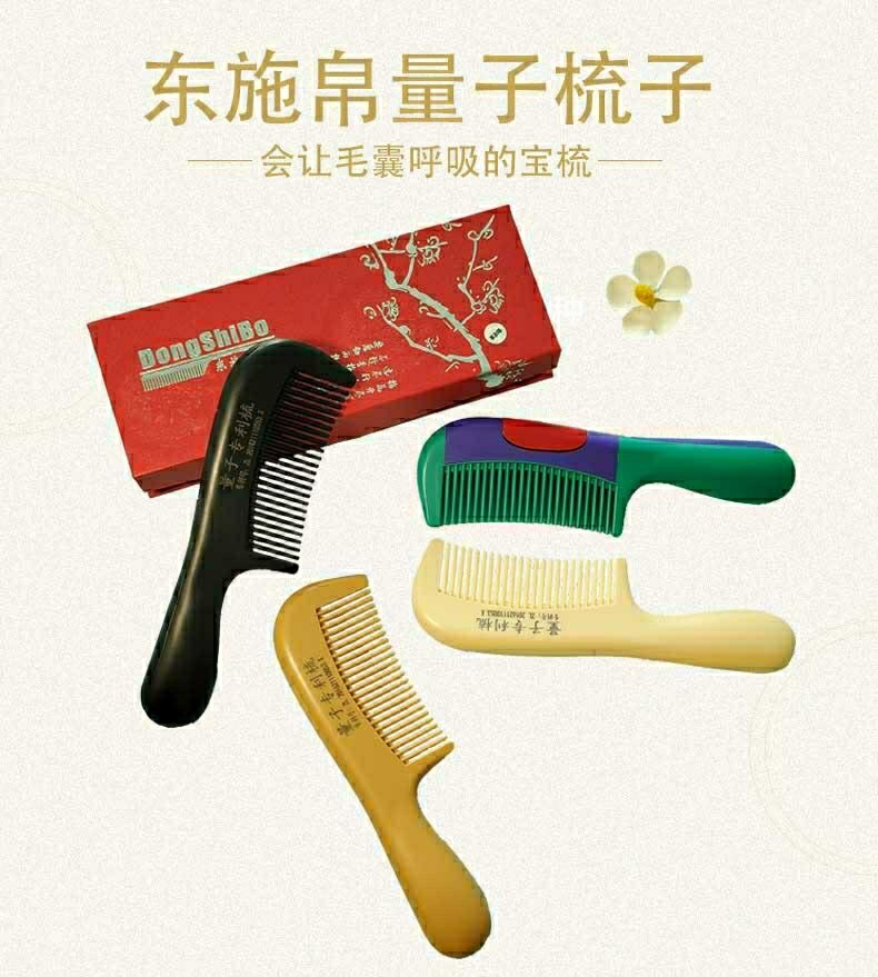 东施帛一代量子神梳专利二代免洗头空心梳子保健按摩去屑梳 二代黑色