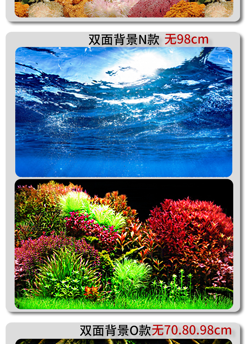 鱼缸背景纸高清壁纸3d立体背景图案水族造景鱼缸装饰贴纸背景画