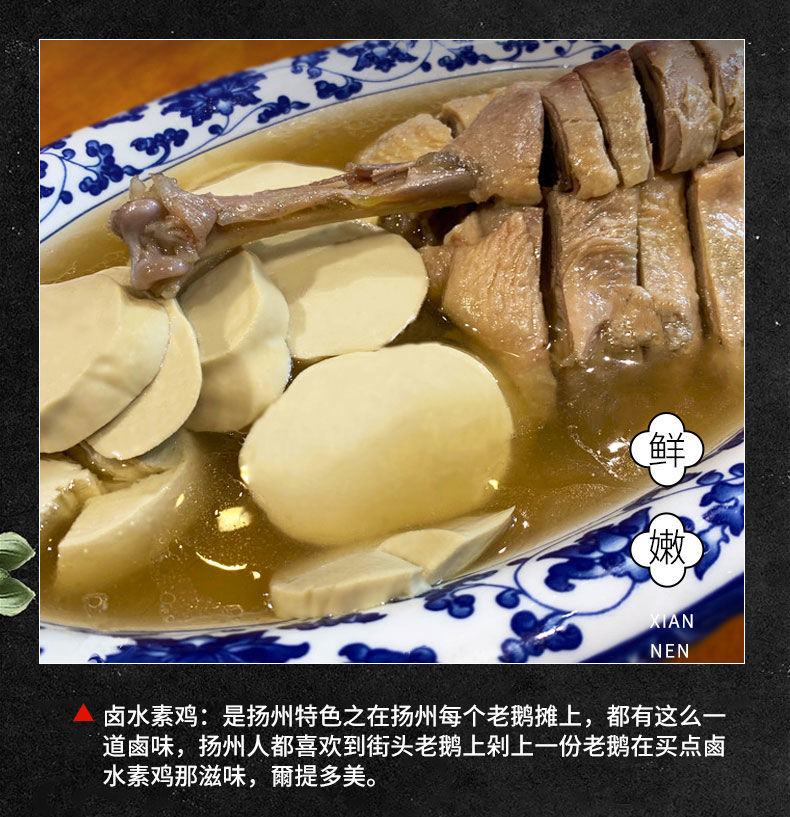 江苏扬州特产素鸡批发人造肉素肉豆制品豆腐干货素食私房菜凉拌菜