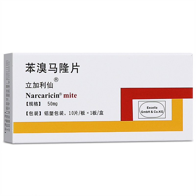 立加利仙苯溴马隆片50mg10片