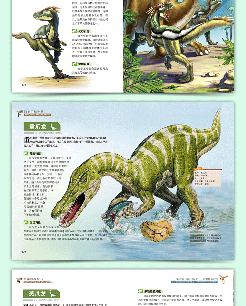 恐龍百科全書拼音彩圖注音版恐龍王國恐龍世界歷險記培養探索精神兒童