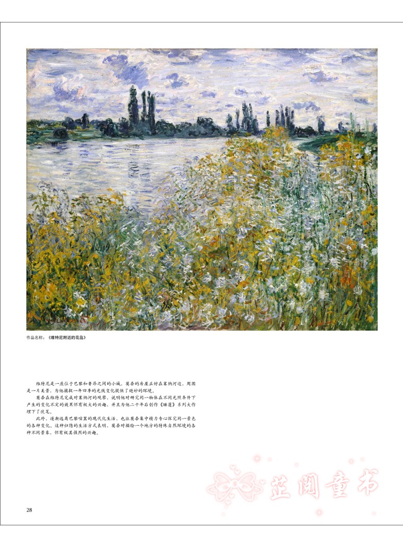 大师经典系列monetz莫奈作品集油画书籍莫奈画集大开本作品集油画睡莲