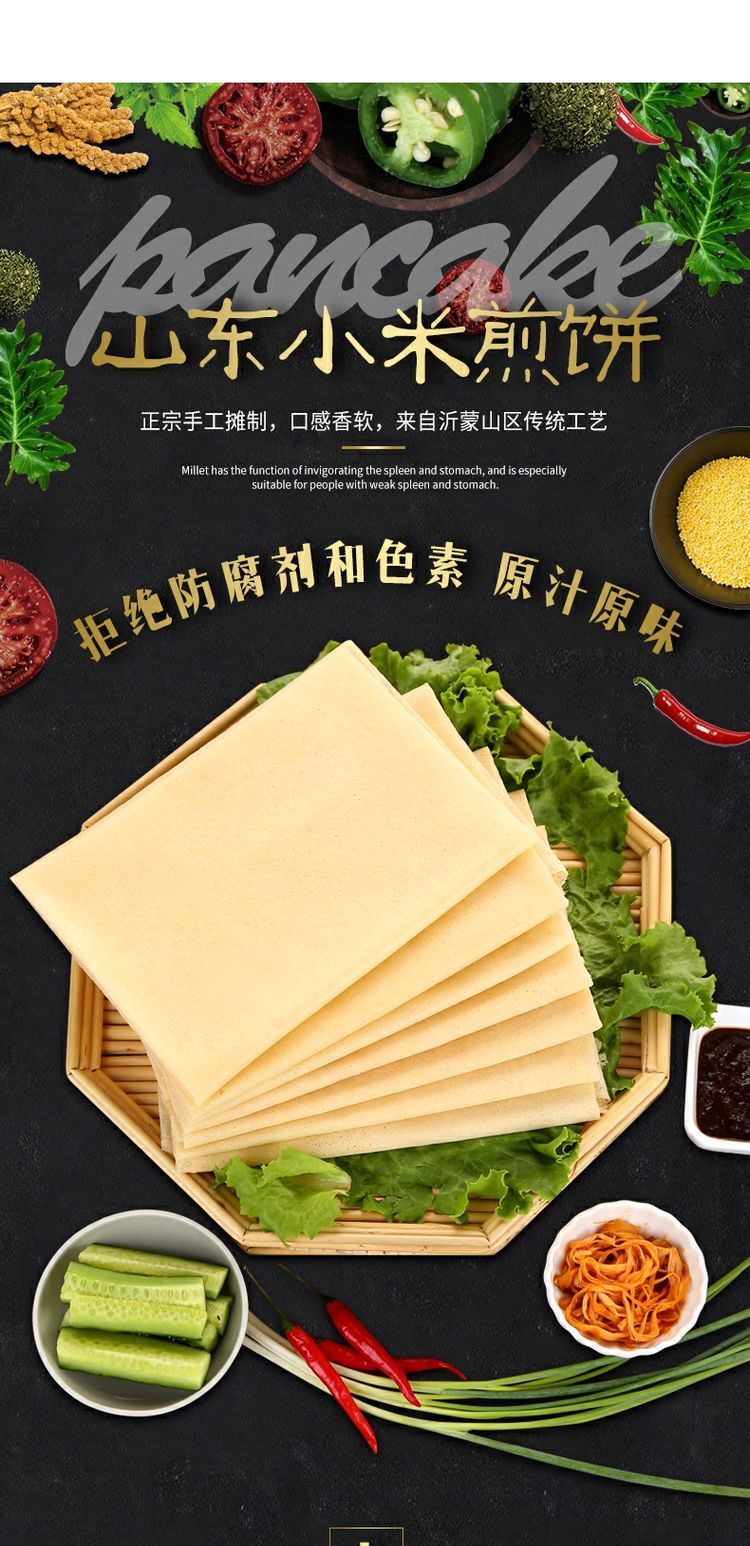 小米煎饼山东特产临沂正宗大煎饼软早餐粗杂粮饼卷大葱高粱煎饼1斤送