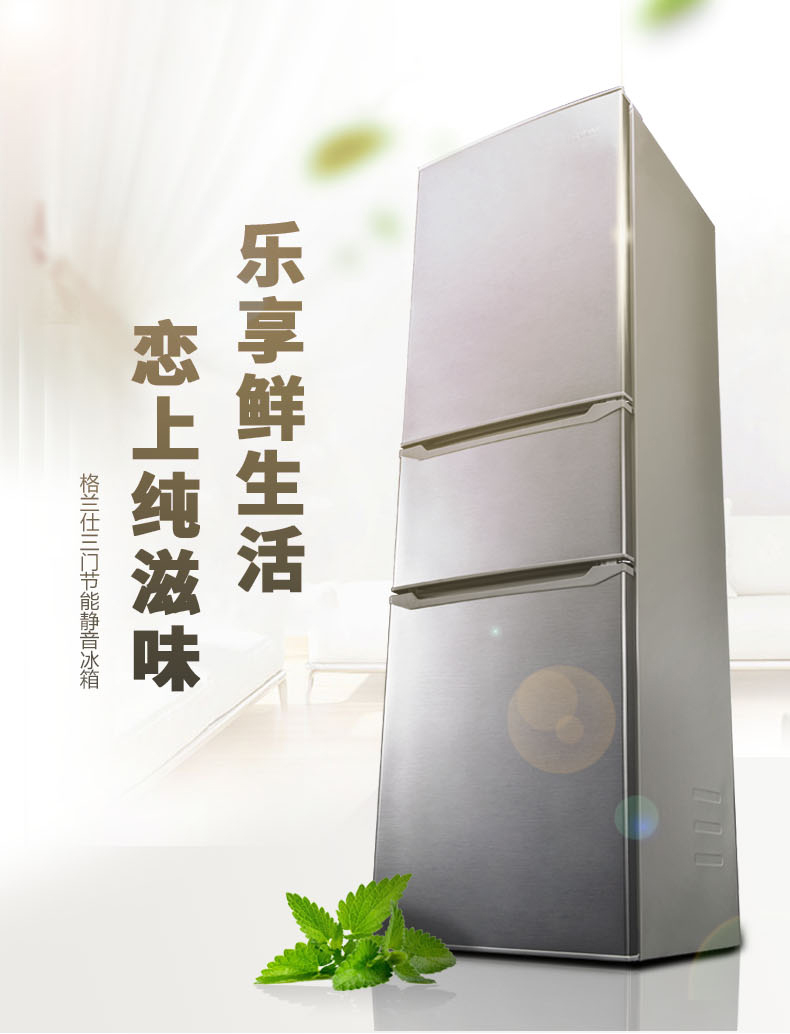 218升家用多门冰箱 三门三温冰箱节能静音 多档调温大冷冻力 bcd-218t