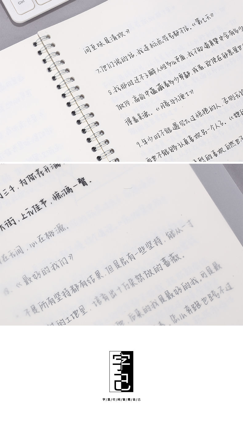 小清新撒野原耽周边网易云热评 汉字奶酪字帖 单本字帖  30张临摹纸