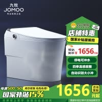 九牧(JOMOO)智能马桶一体机带水箱不限水压脚感冲水智能坐便器ZS760