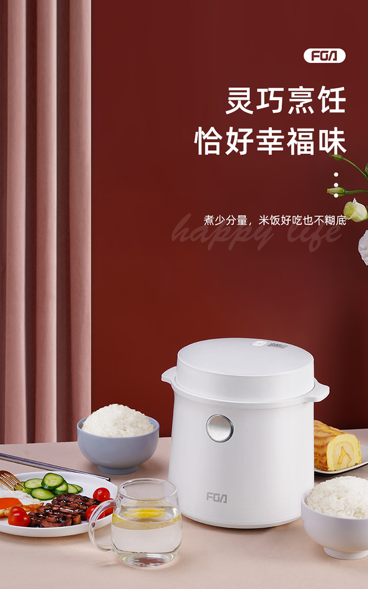 富光(fga)电饭煲eas2001-1500-01 fga电饭煲家用多功能迷你1-2人不粘