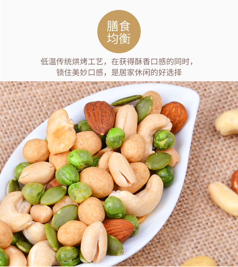 混合果仁香脆豆豆果270g罐装坚果炒货休闲小零食