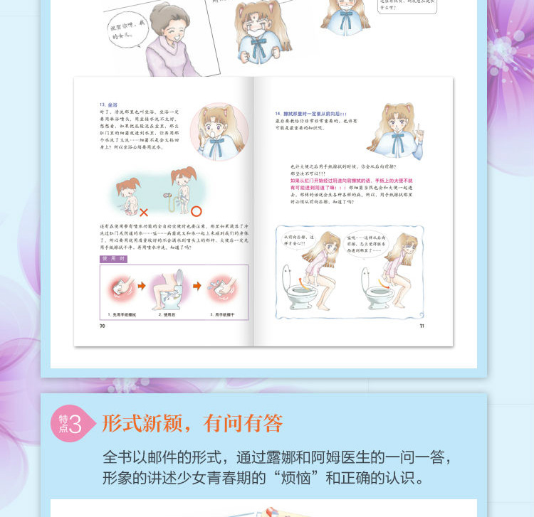 惠典正版小女生的秘密书信揭开青春期性知识的神秘面纱成长与性少女