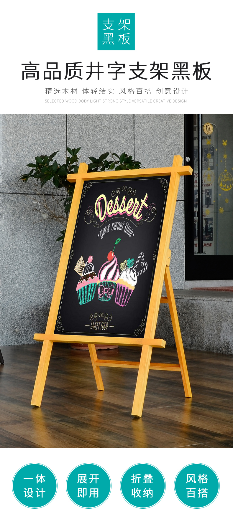 实木复古做旧立式手写奶茶店铺创意小黑板网咖啡馆会所餐厅菜单支架式
