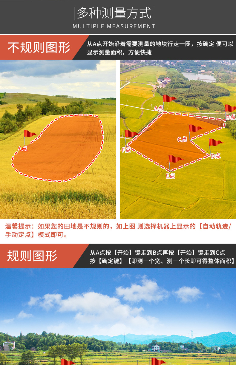 土地面积测量仪车载量地量田收割机e810标准款套餐一 国产双星 实时