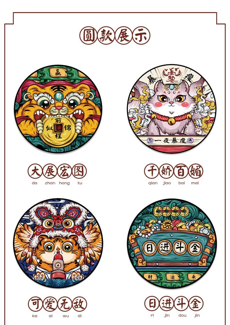 国潮圆日进斗金黑密锁边直径26厘米厚度3mm国潮圆形鼠标垫超大锁边