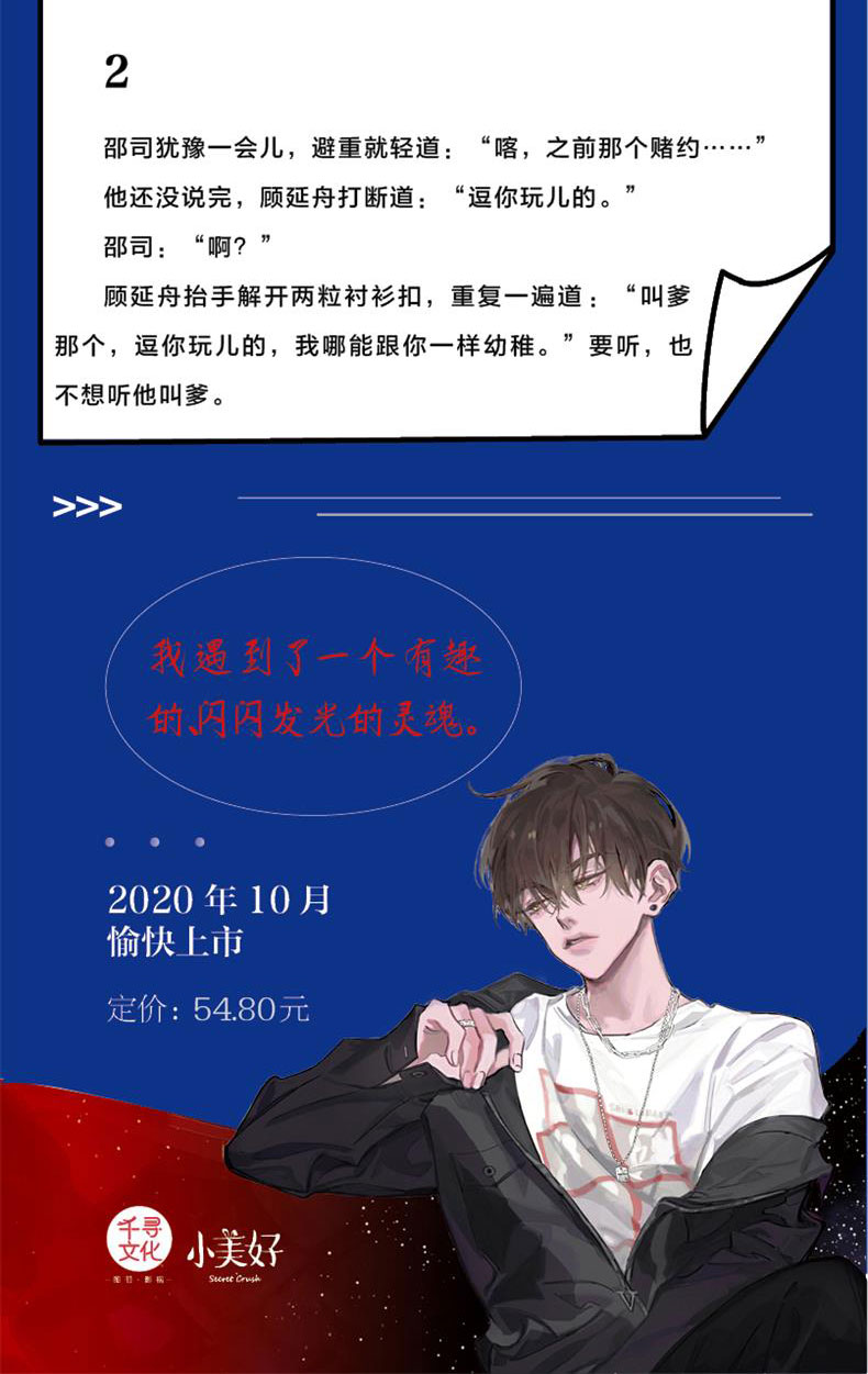 正版签章印签一觉醒来听说我结婚了木瓜黄著晋江娱乐圈青春文学小说