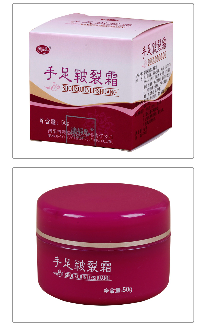 澳福来手足皲裂霜手脚后跟干燥皴裂冻裂维e护手足霜买2赠1买5赠3