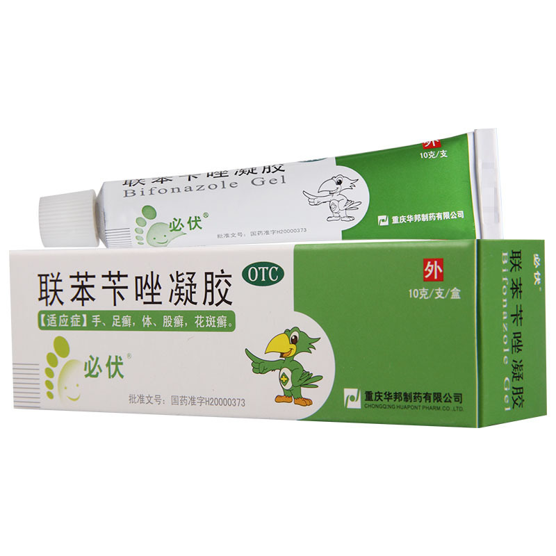 必伏联苯苄唑凝胶110g乳膏软膏联笨苄唑苄锉卡卞挫脚气药膏